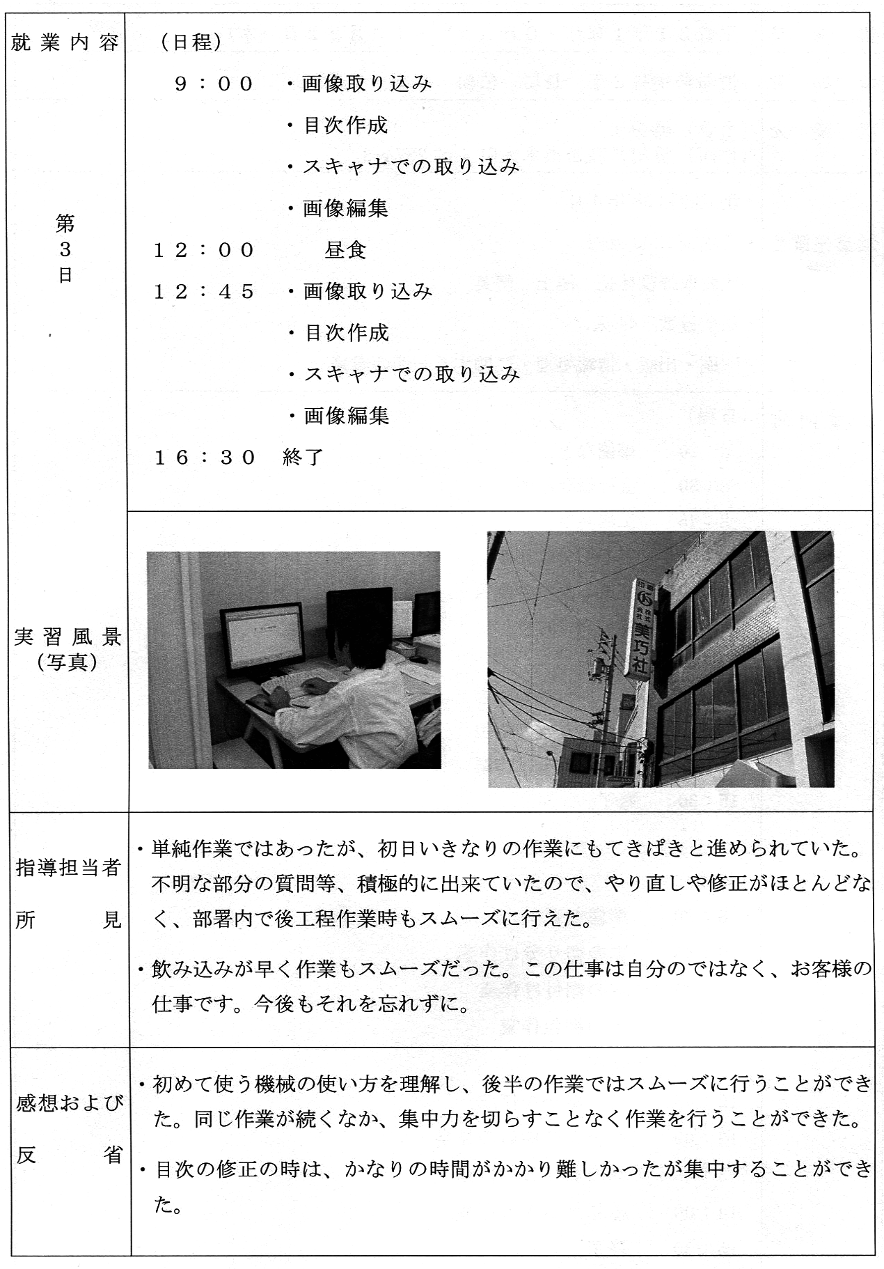 感想文