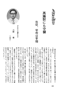 30年目の証言（昭和50年史 別冊 1）