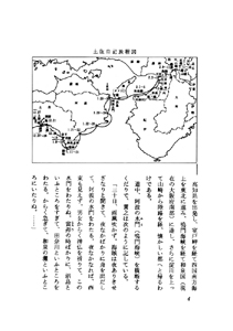 瀬戸大橋に翔ける四国の夢