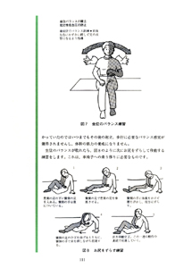 病気と家族：四国地区大学公開講座（テレビ講座）