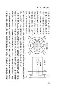 牡鹿山丸遭難の記：ある船長の太平洋戦争